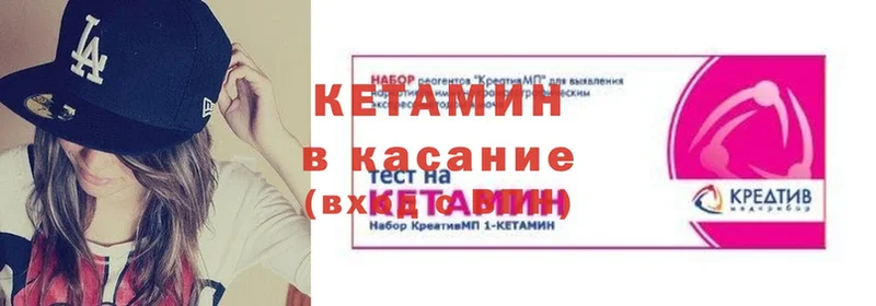 где найти   площадка состав  Кетамин ketamine  Еманжелинск 