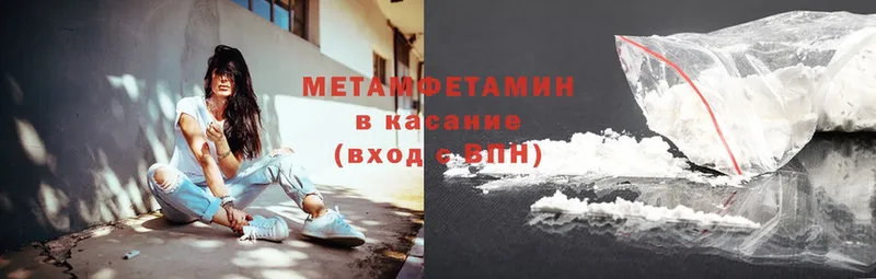 МЕТАМФЕТАМИН Декстрометамфетамин 99.9%  darknet телеграм  Еманжелинск  цены  